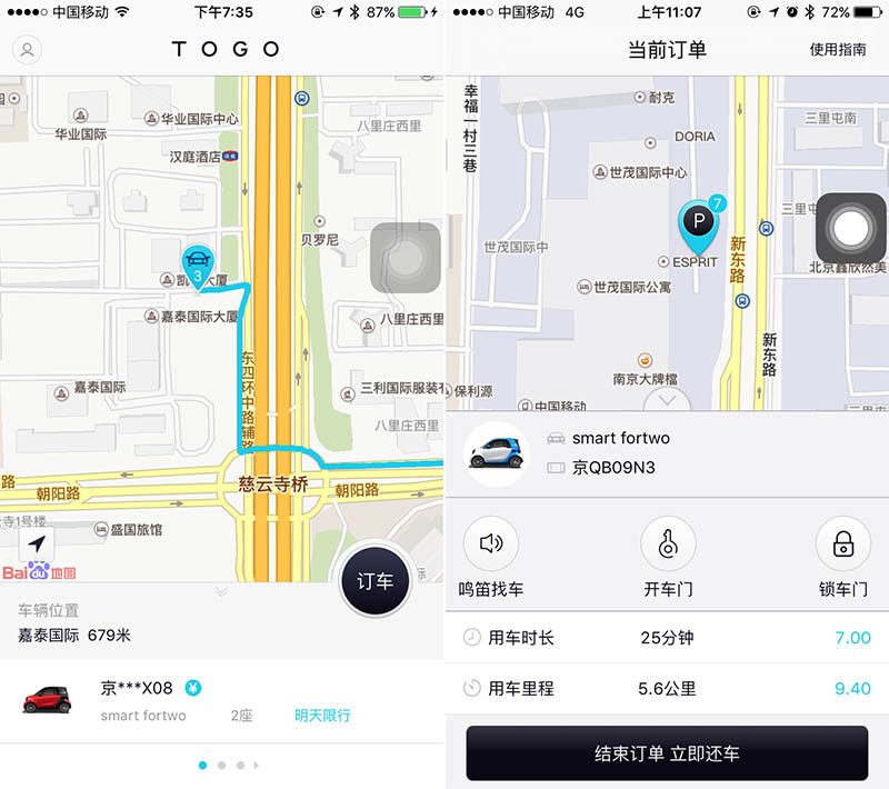 ҵ˾ ⳵  Car2go